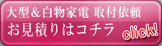 見積もりフォーム